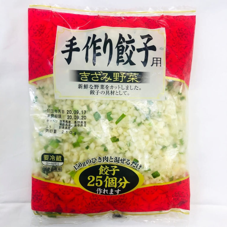 手作り餃子用きさ゛み野菜