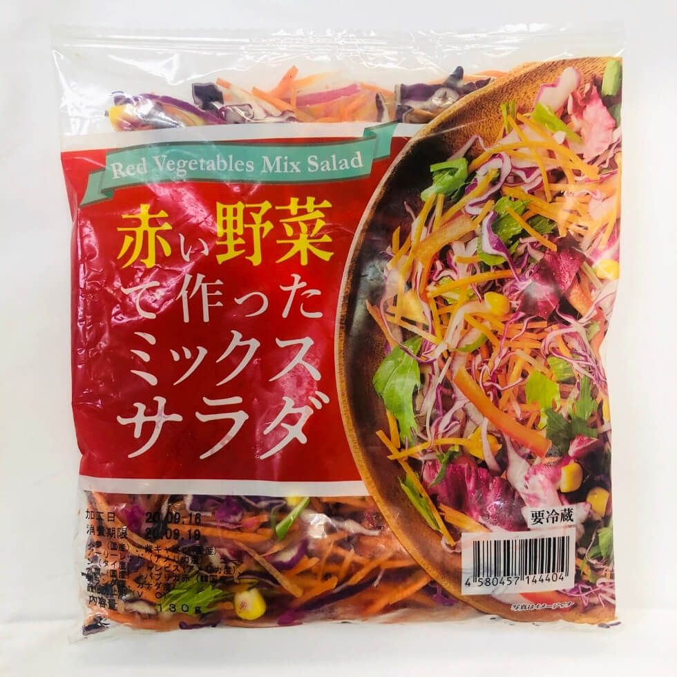 赤い野菜で作ったミックスサラダ