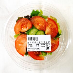 トマトサラダさま専用 トマトたっぷりサラダ-300x300.jpeg