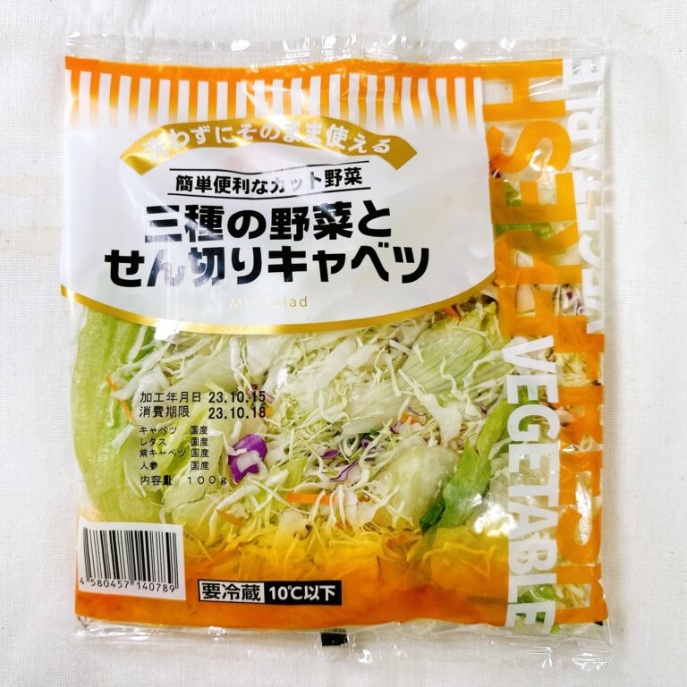 三種の野菜とせん切りキャベツ - 株式会社ベジミール