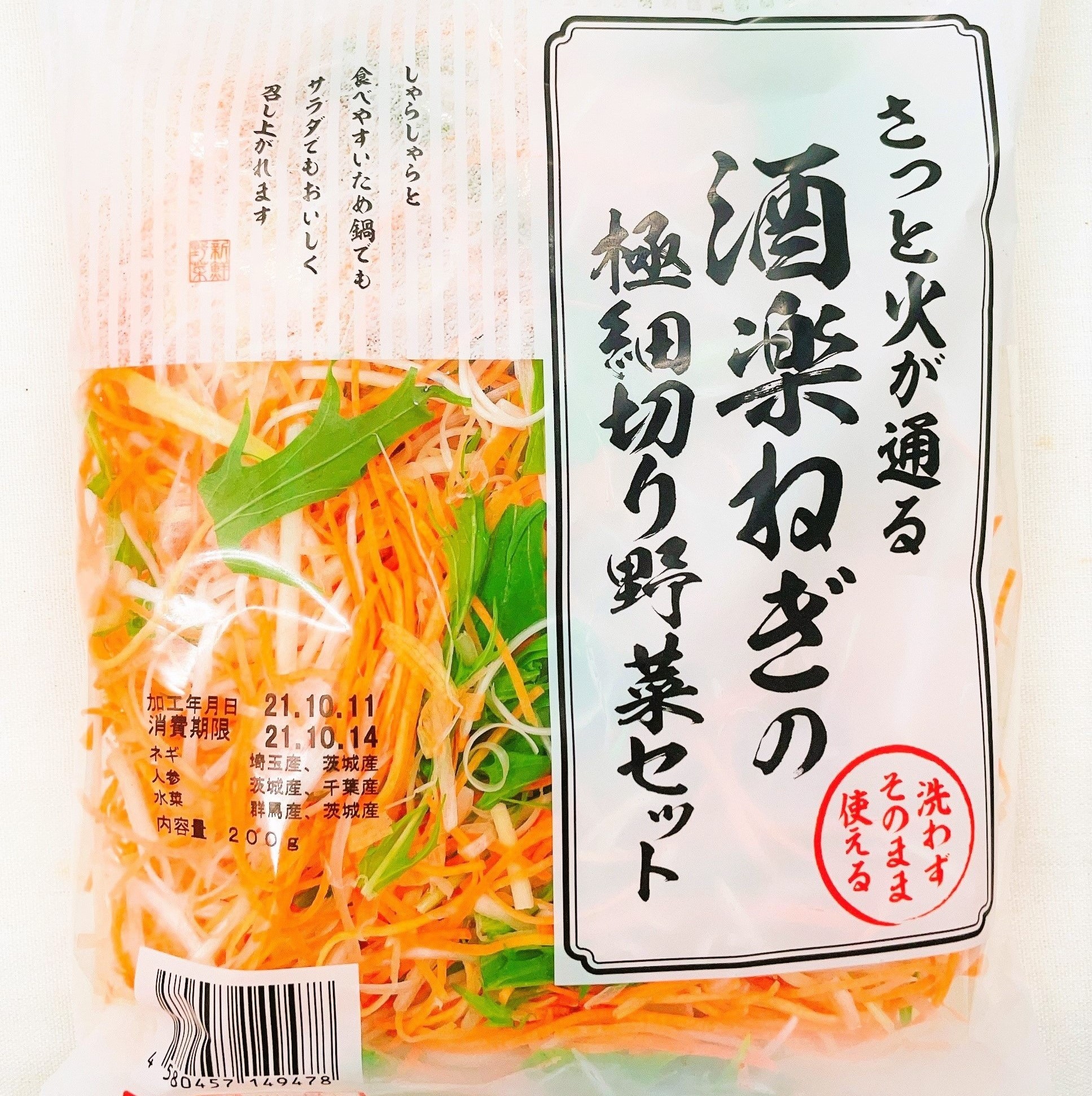 おもちゃ野菜細切り、ネギ、細切りできます - 知育玩具